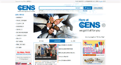 Desktop Screenshot of cens.com.tw